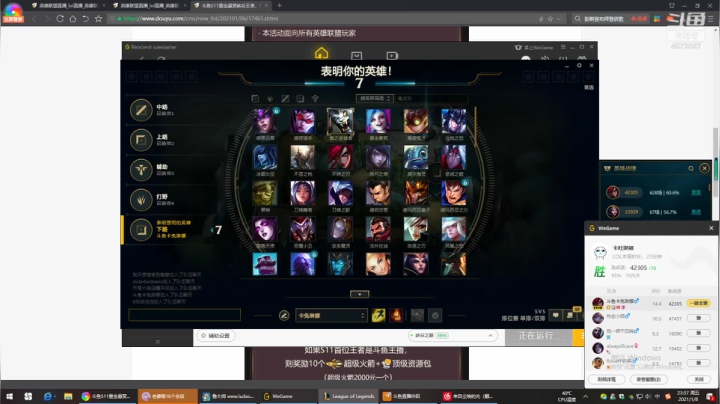 【2021-01-08 23点场】卡兔琳娜OvO：峡谷最后一个王者的故事