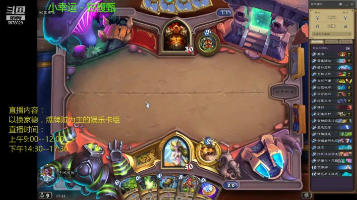 【2021-01-07 17点场】手残娱乐玩家：换家德：月初上传说之路并不好走