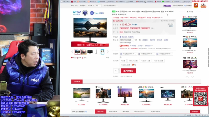 【2021-01-07 15点场】蓝海龙腾：王哥的电脑DIY硬件聊天室