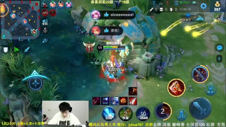 【2021-01-09 19点场】菊花666丶：巅峰赛 无敌~请进