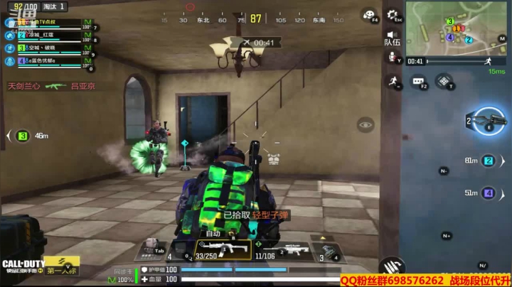 【使命召唤手游COD】斗鱼点叔  这剐66的！