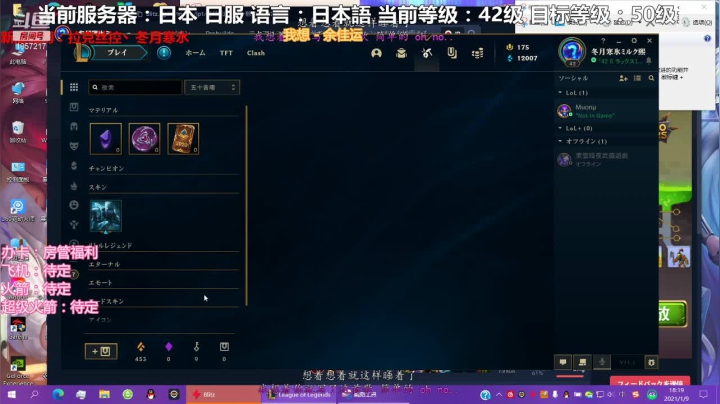 【2021-01-09 18点场】冬月寒氷的LUX愛熙宝兒：极限闪击デュエル 光の才女