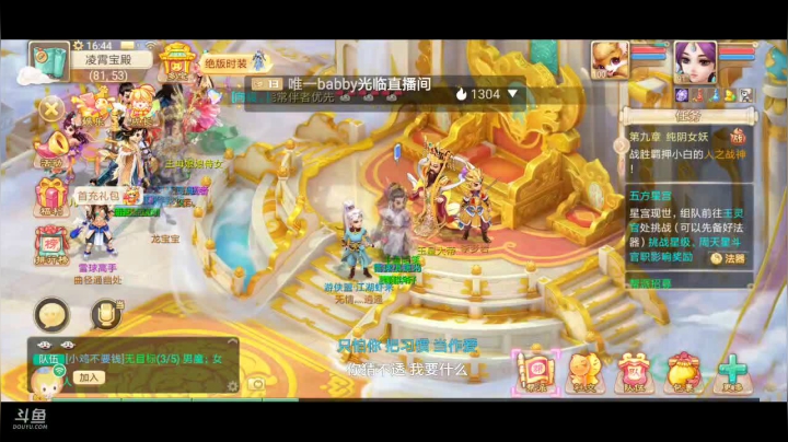 【2021-01-07 16点场】奇怪的陌笑：大话西游新服2021