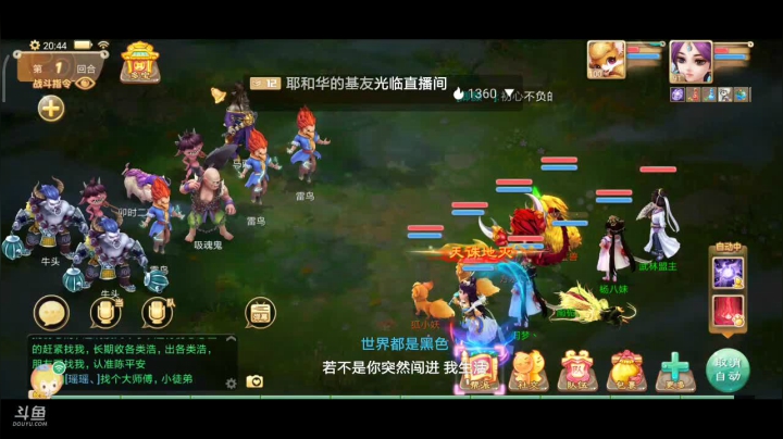 【2021-01-07 20点场】奇怪的陌笑：大话西游新服2021