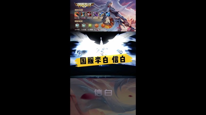 国服李白丝血细节膨胀4杀 五杀不料遇见了项羽大哥 瞬间打脸 甘拜下风