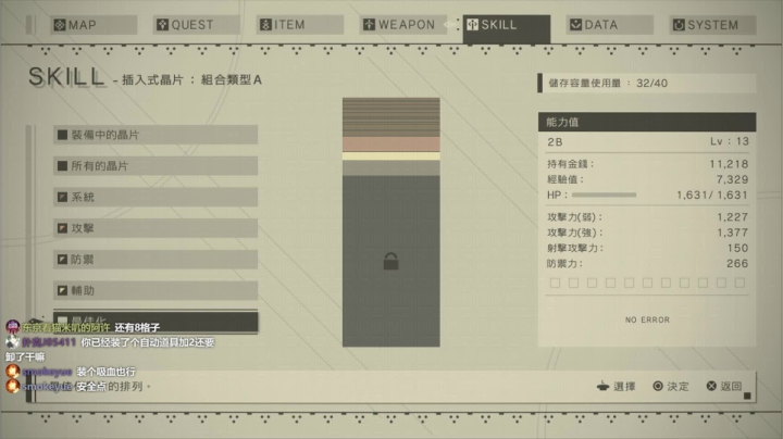 【2021-01-09 19点场】是七宝呀：七师傅《尼尔机械纪元》