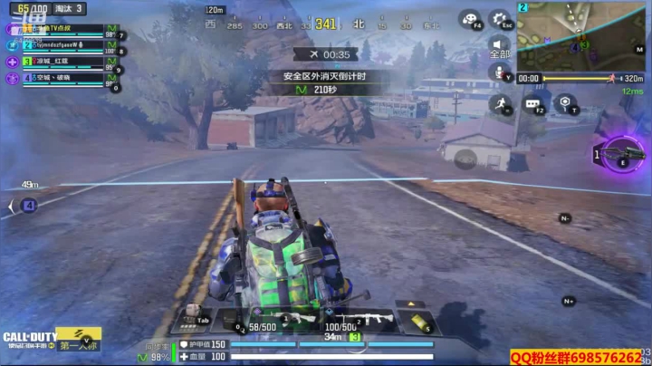 【使命召唤手游COD】斗鱼点叔  喷火枪66的