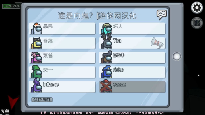 【2021-01-09 22点场】星野凛Rinko：【凛子】谁才是内鬼呢!！