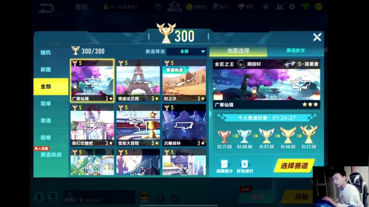 【2021-01-09 20点场】飞车计时k神：周日决赛抽永久迈凯伦！