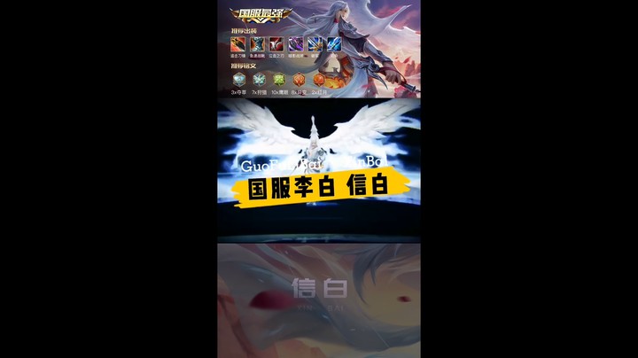 国服李白单排细节连胜上101星 百星如人机