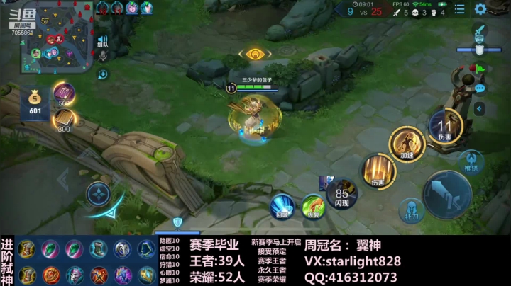 【2021-01-09 22点场】三藏Star：【大气层鬼谷子】94-101中辅双排