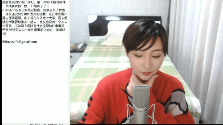 【女流直播】 P3 心灵砒霜 2021.1.10