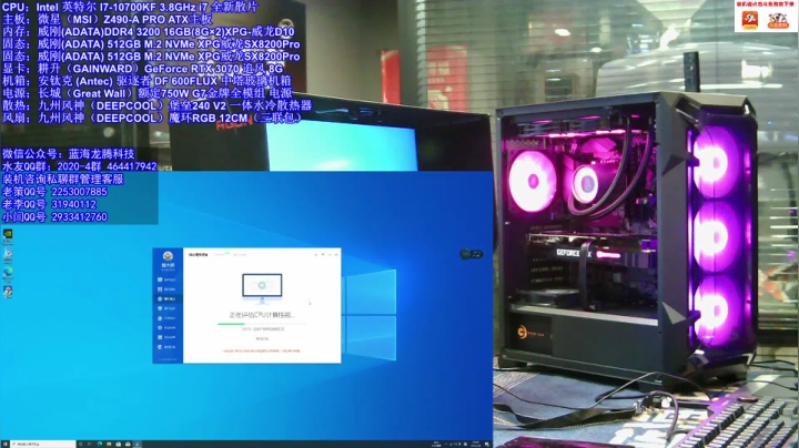 【2021-01-08 22点场】蓝海龙腾：王哥的电脑DIY硬件聊天室