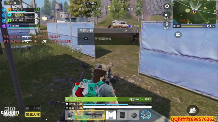 【使命召唤手游COD】斗鱼点叔  分身是实体？