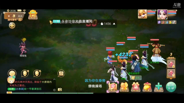 【2021-01-06 19点场】奇怪的陌笑：大话西游新服2021