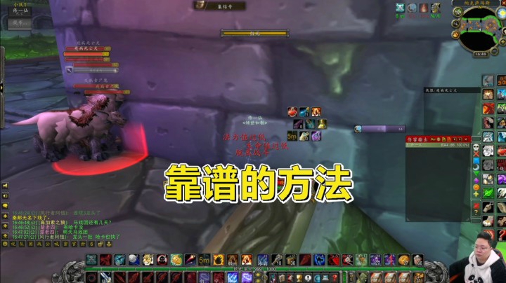 魔兽世界怀旧服：副本潜入时，人宠分过不好用怎么办？直接冲吧！