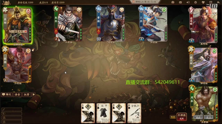 【2021-01-09 19点场】光栅圣泽：新80将已更新刘宏