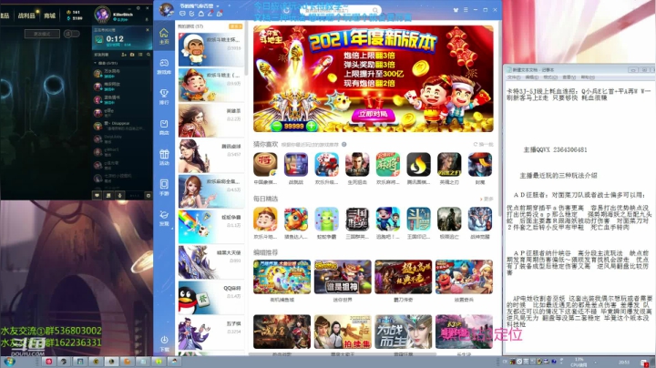 【2021-01-10 20点场】波波卡特0411：直播~卡特king教学对线打团