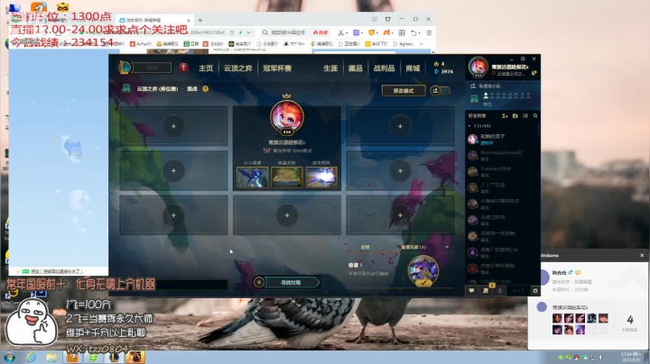 【2021-01-09 17点场】小象丶bby：最近只玩1区高分局！