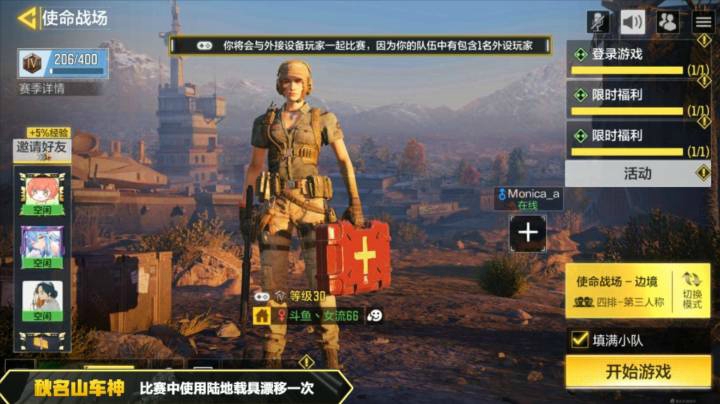 【女流直播】 P5 使命战场 2021.1.8