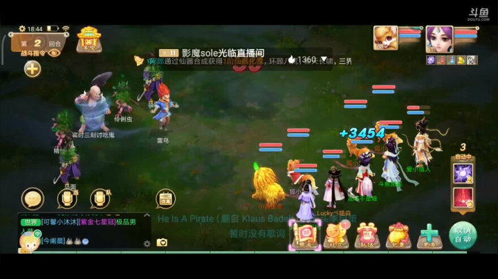 【2021-01-07 18点场】奇怪的陌笑：大话西游新服2021