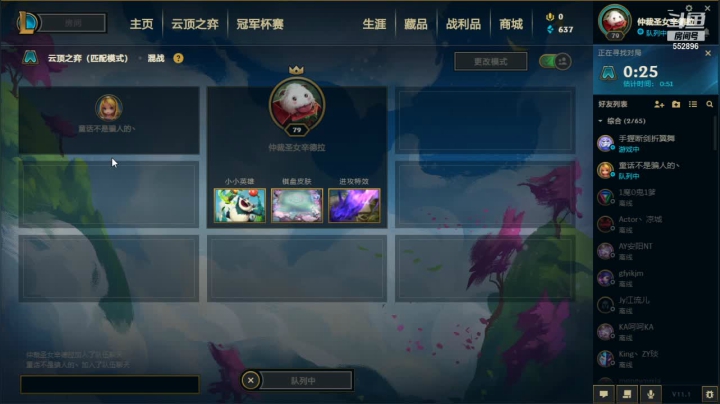 【2021-01-10 02点场】芒果Ace：【果子】声优~这里超好看！