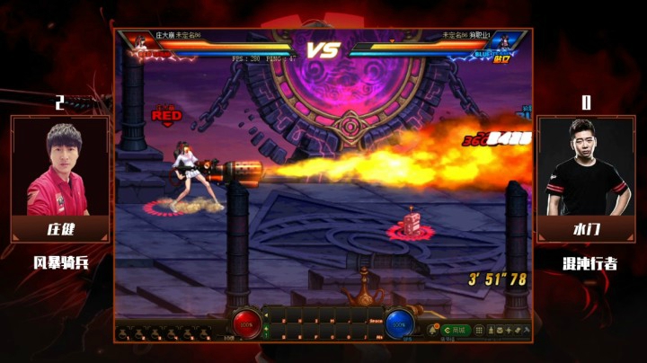1月10日 斗鱼DNF全明星 庄健 vs 水门