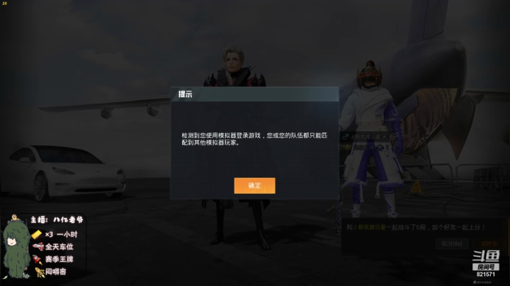 【2021-01-04 13点场】八亿老爷：运营鬼才！帮上分！