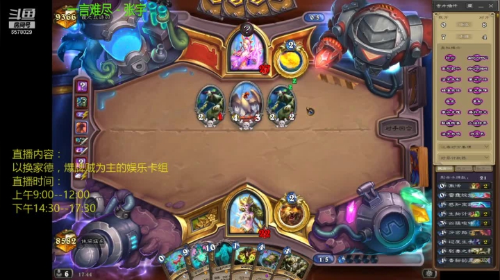 【2021-01-09 17点场】手残娱乐玩家：换家德：传说分数段遨游