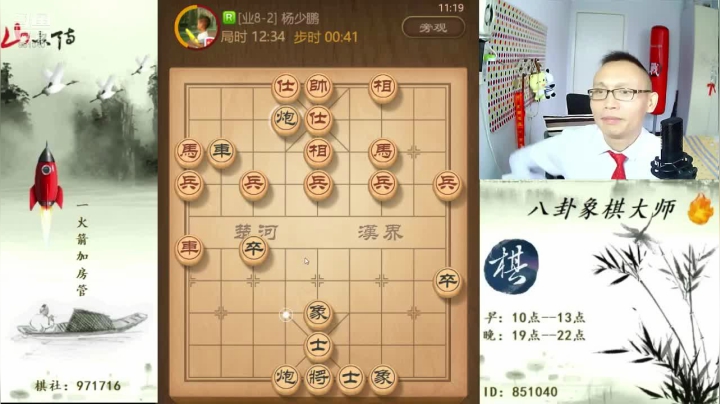 【天天象棋】八卦象棋大师的精彩时刻 20210110 00点场