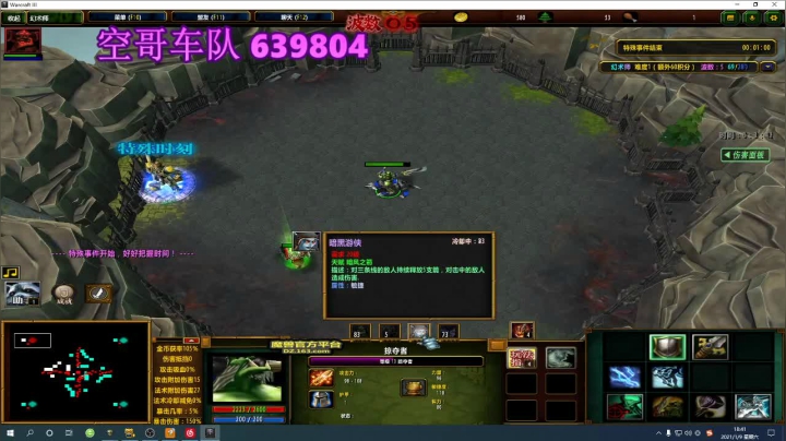 【2021-01-09 18点场】陆阿川：【空哥车队卝639804】新猎人卝农民