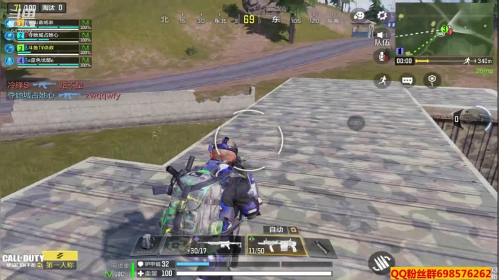 【使命召唤手游COD】斗鱼点叔   分不清方向的 队友