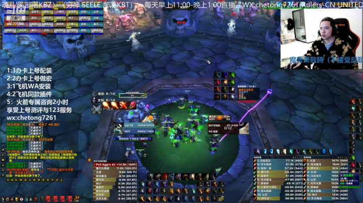 【2021-01-07 15点场】魔兽李佳琦：NAXX巨魔狂暴战暴力输出！