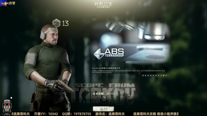 【2021-01-10 02点场】木木叔丶：木木叔：【逃离塔科夫】