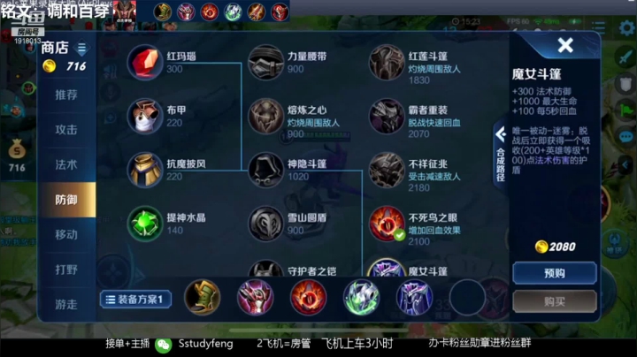 我在斗鱼看苏打锋直播王者荣耀