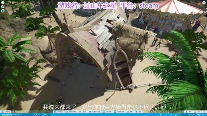 【2021-01-11 01点场】请叫我诗仙大李白：过山车之星：吐着吐着就习惯了