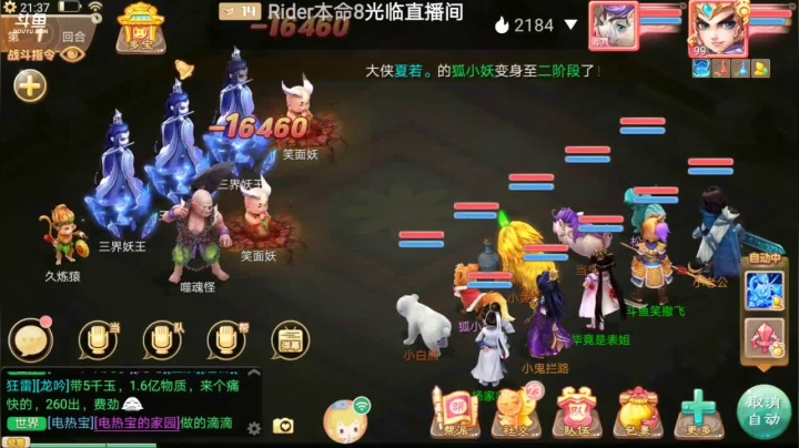 【2021-01-10 20点场】笑撒飞：新服2021第一天直播