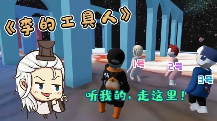 【仙某某】仙某某过关秘诀是利用工具人？不过这掐指一算也太秀了吧！