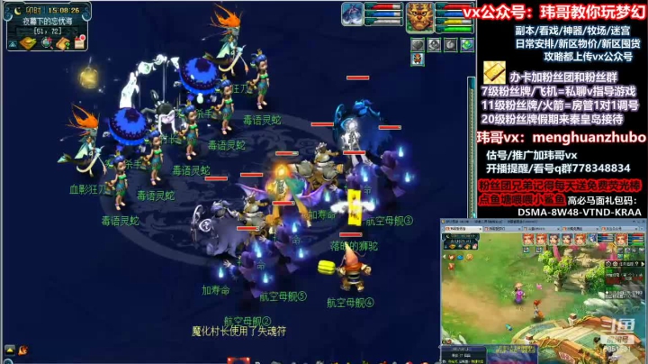 【2021-01-08 14点场】玮哥爱梦幻：送攻略~不懂问~新区养成384天