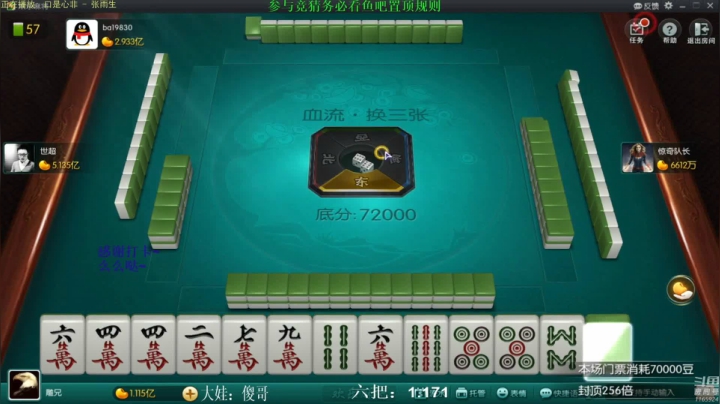 【欢乐麻将】靓旭的精彩时刻 20210111 10点场