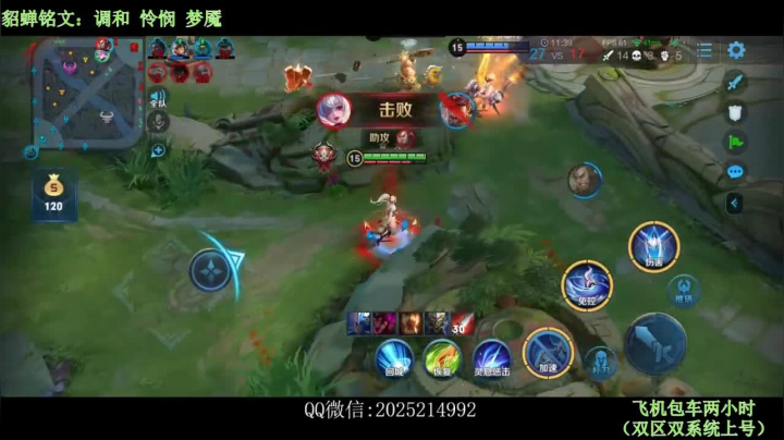 【2021-01-09 08点场】浅蓝乀：貂蝉上分，飞机包车