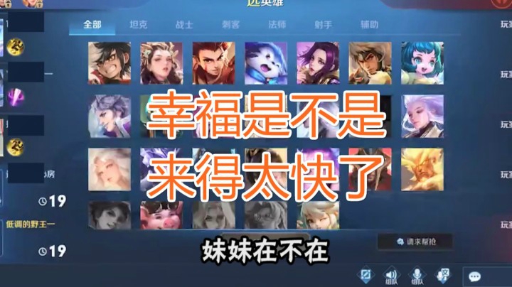 幸福是不是来得太快了？