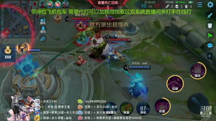 貂蝉逆风极限守水晶伪五杀