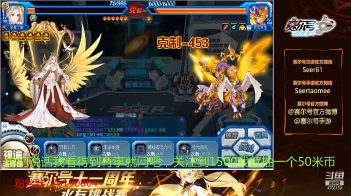 【2021-01-08 11点场】赛尔王007：赛尔号PVE和PVP