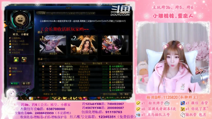 【2021-01-11 20点场】小雅妹妹m：♥️不排队希洛克、深渊、帮看号帮打造啦