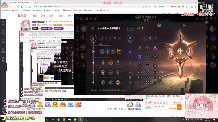 【英雄联盟】女战士丶姝玥的精彩时刻 20210111 12点场