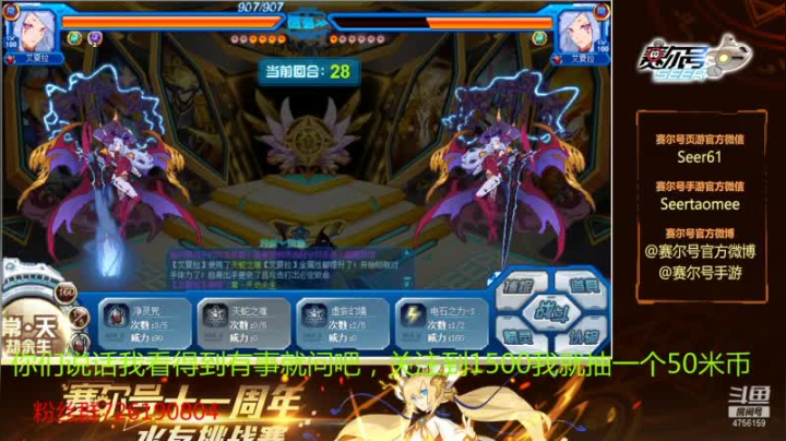 【2021-01-08 17点场】赛尔王007：赛尔号PVE和PVP