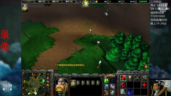 【魔兽争霸】WineRedHair的精彩时刻 20210111 11点场