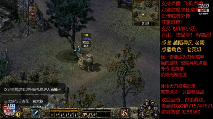 【怀旧游戏】我是老顽的精彩时刻 20210110 23点场
