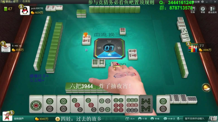 【欢乐麻将】靓旭的精彩时刻 20210111 16点场